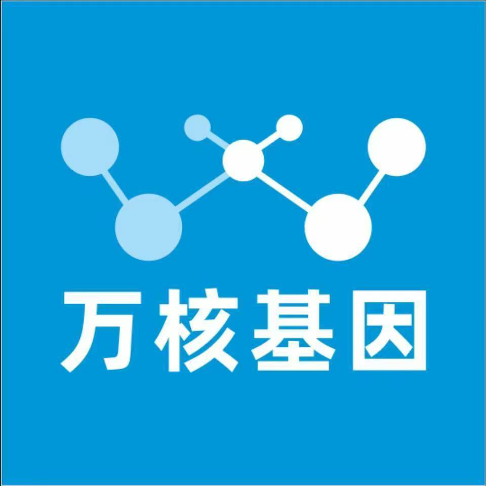 信阳息县万核健康基因管理咨询中心